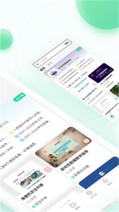 百度文库App截图2