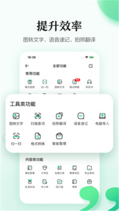 百度文库App截图4