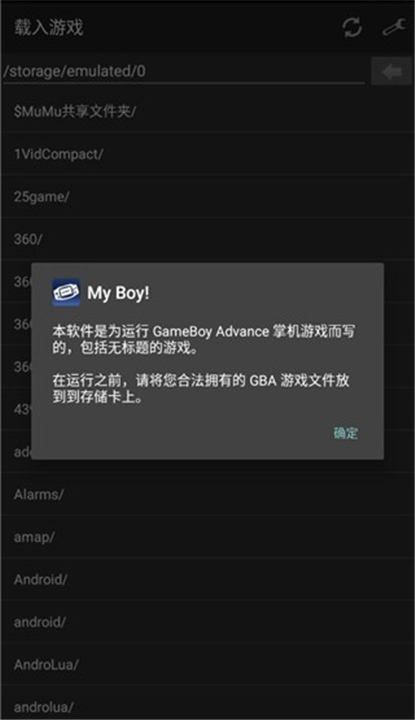 MyBoy中文版截图1