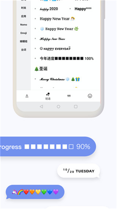 花样文字app截图3