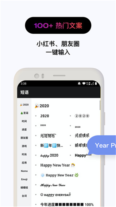 花样文字app截图5