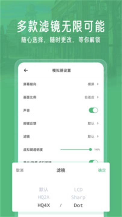 小马模拟器截图3