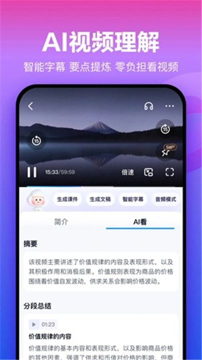 百度网盘下载截图3