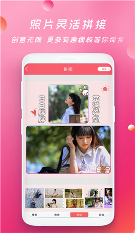 天天美图相机app