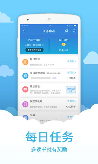 中文书城app截图3