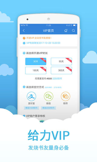 中文书城app截图4