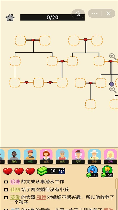 认祖归宗手机版截图3