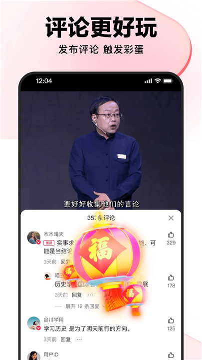 好看视频APP手机版截图2