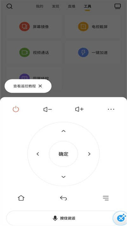 电视派App截图1