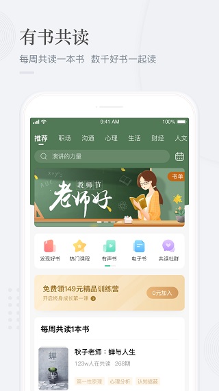 有书阅读app截图1