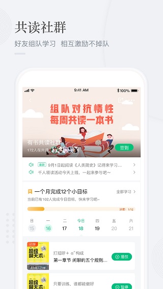 有书阅读app截图3