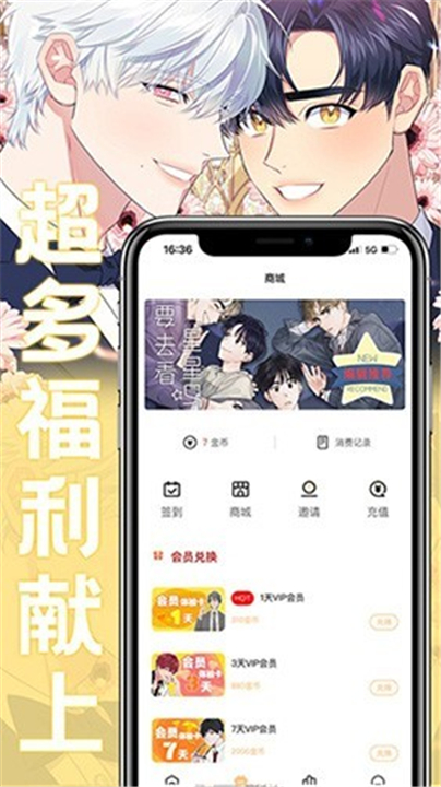 薯条漫画下载截图5