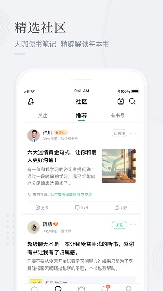 有书阅读app