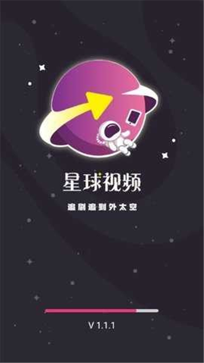 星球视频App截图1