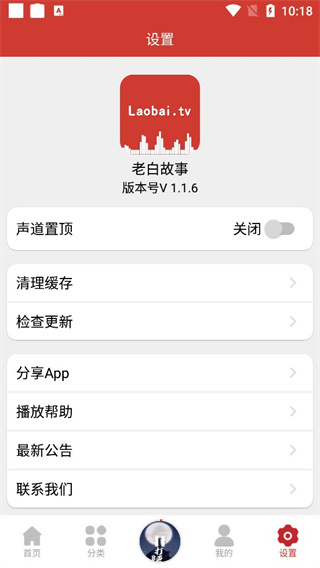 海豚听书app安卓版截图2