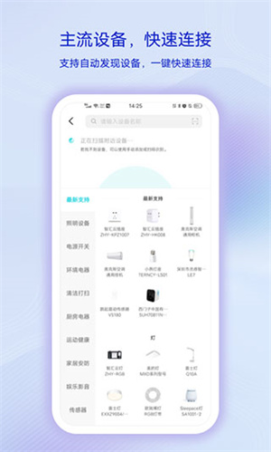 vivo智慧生活app截图2