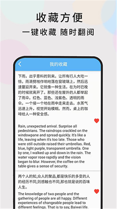 随时翻译app截图1