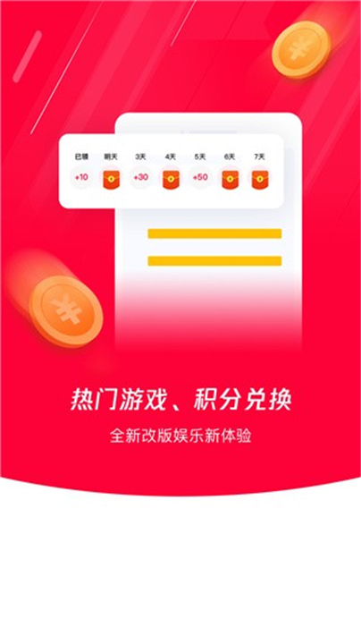 易上网App截图5