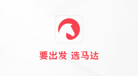 马达出行App