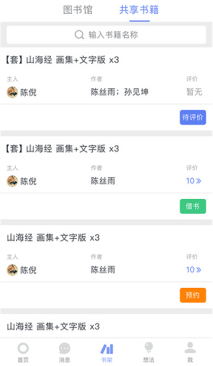 蚂蚁阅读APP下载截图1