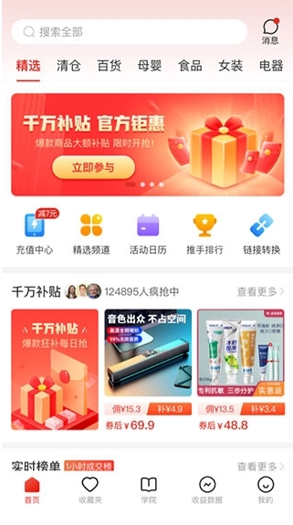 多多进宝app截图1