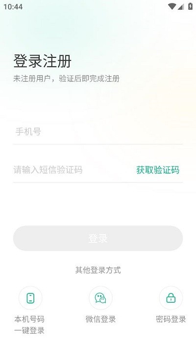 黔彩家最新版本截图1