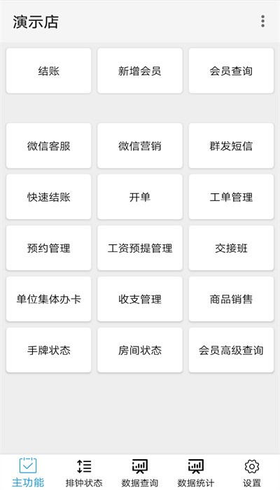 点明云记账app截图3