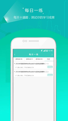 导游资格证准题库app截图3