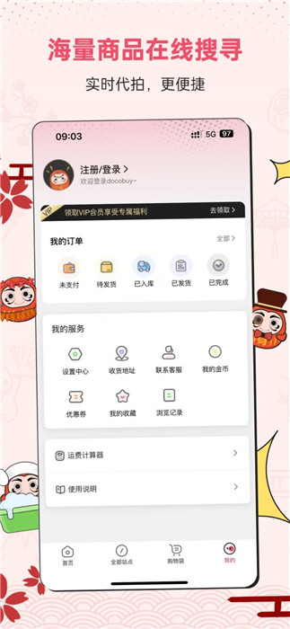 docobuy下载截图1