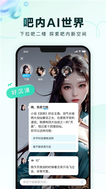 百度贴吧中文版截图2