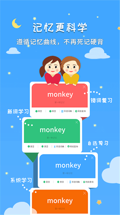 千读app截图3