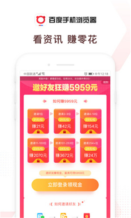 百度浏览器App截图3