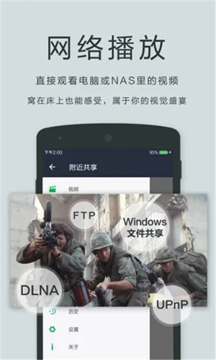 播放器OPlayer安卓版截图1