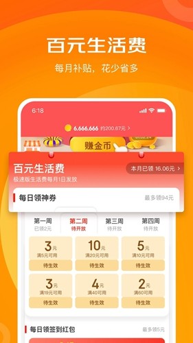 京喜特价app截图1