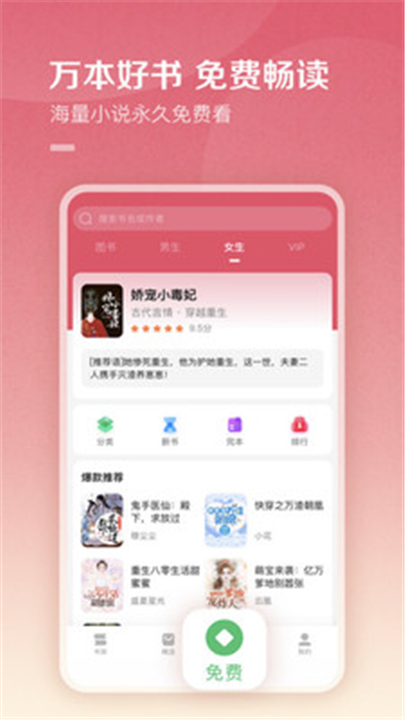 百度阅读App截图4