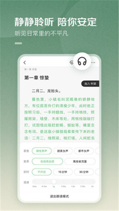 百度阅读App截图5