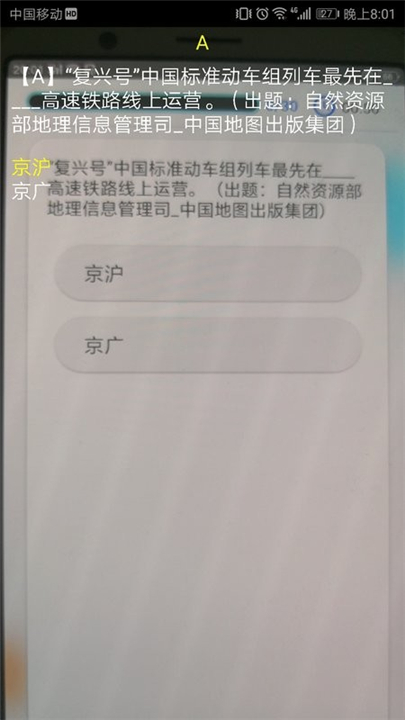 快搜搜题软件截图2