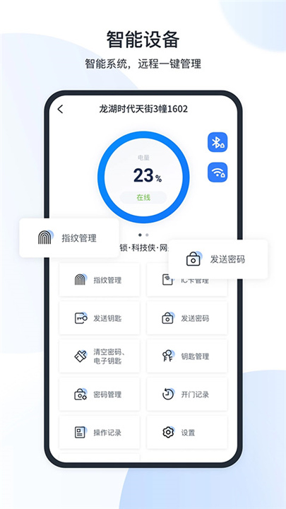 全房通截图4