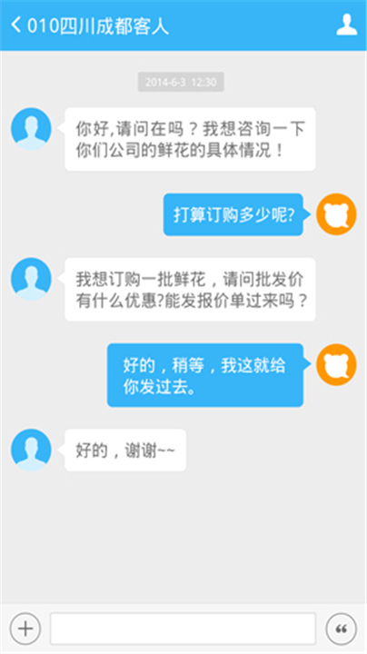 百度商桥截图1