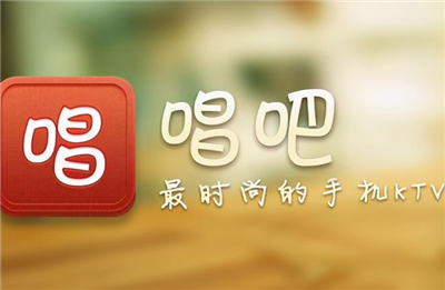 唱吧APP手机版