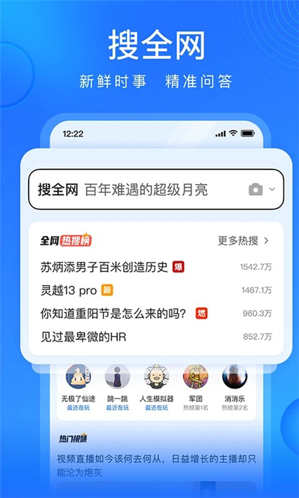 搜狗浏览器极速版安卓版截图3