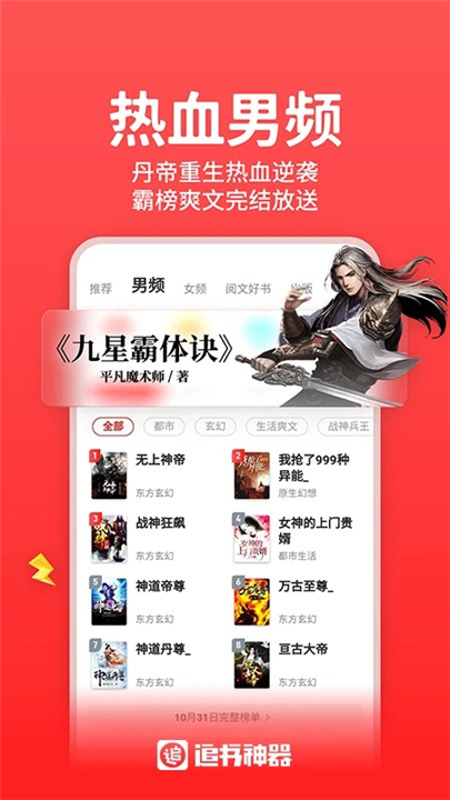 追书神器APP手机版截图3