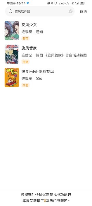 漫天星漫画安卓版app截图3