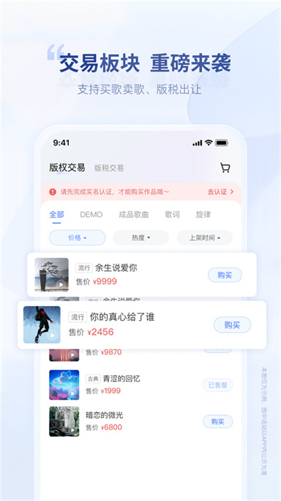 唱响音符软件下载截图4