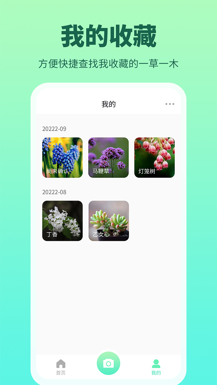 花多多app截图1