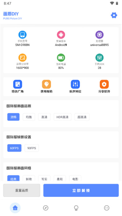 yzl工具箱2024新版本9.3截图1