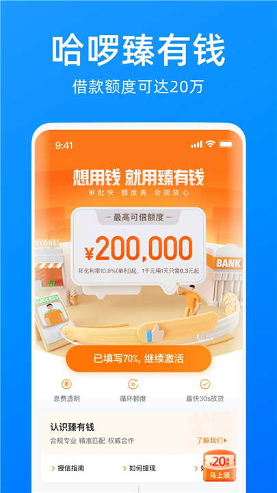 哈啰APP手机版截图3