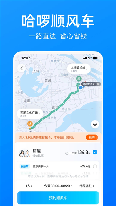 哈啰APP手机版截图5