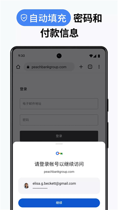 谷歌app截图1