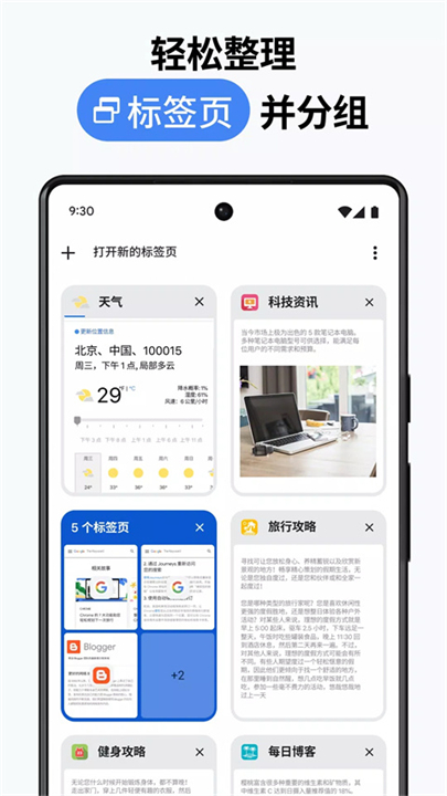 谷歌app截图4